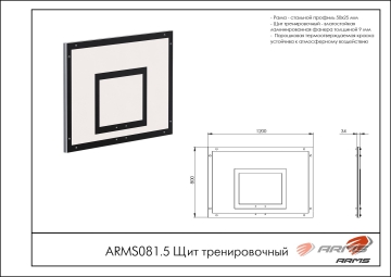 Щит тренировочный ARMS ARMS081.5